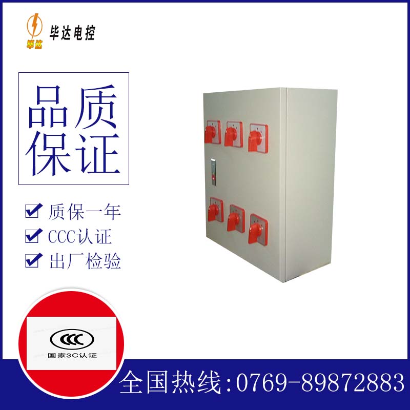 复兴风机控制箱